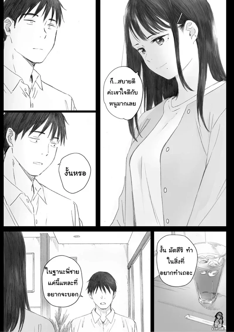 ซากุระแห่งฤดูใบไม้ร่วง 5 ภาพ 4