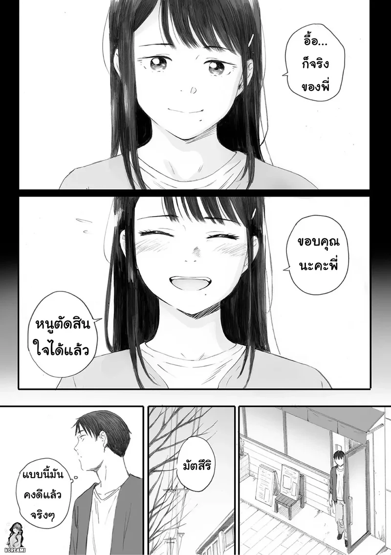 ซากุระแห่งฤดูใบไม้ร่วง 5 ภาพ 5