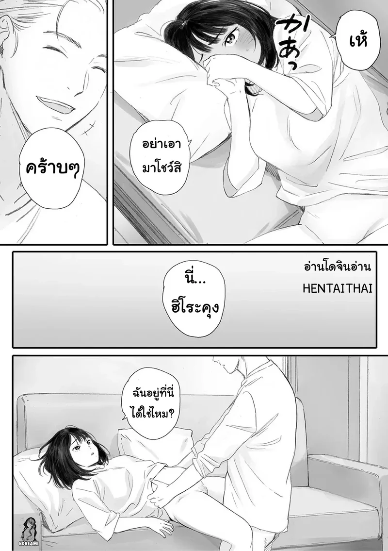ซากุระแห่งฤดูใบไม้ร่วง 5 ภาพ 11