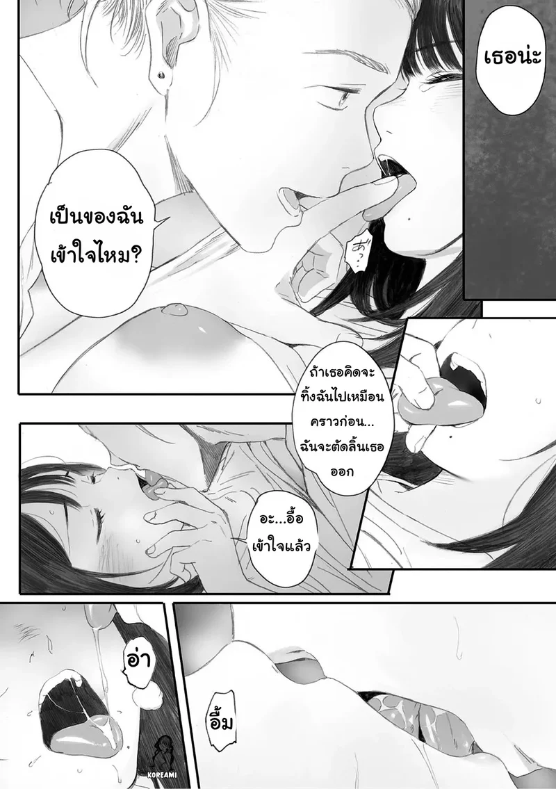ซากุระแห่งฤดูใบไม้ร่วง 5 ภาพ 13