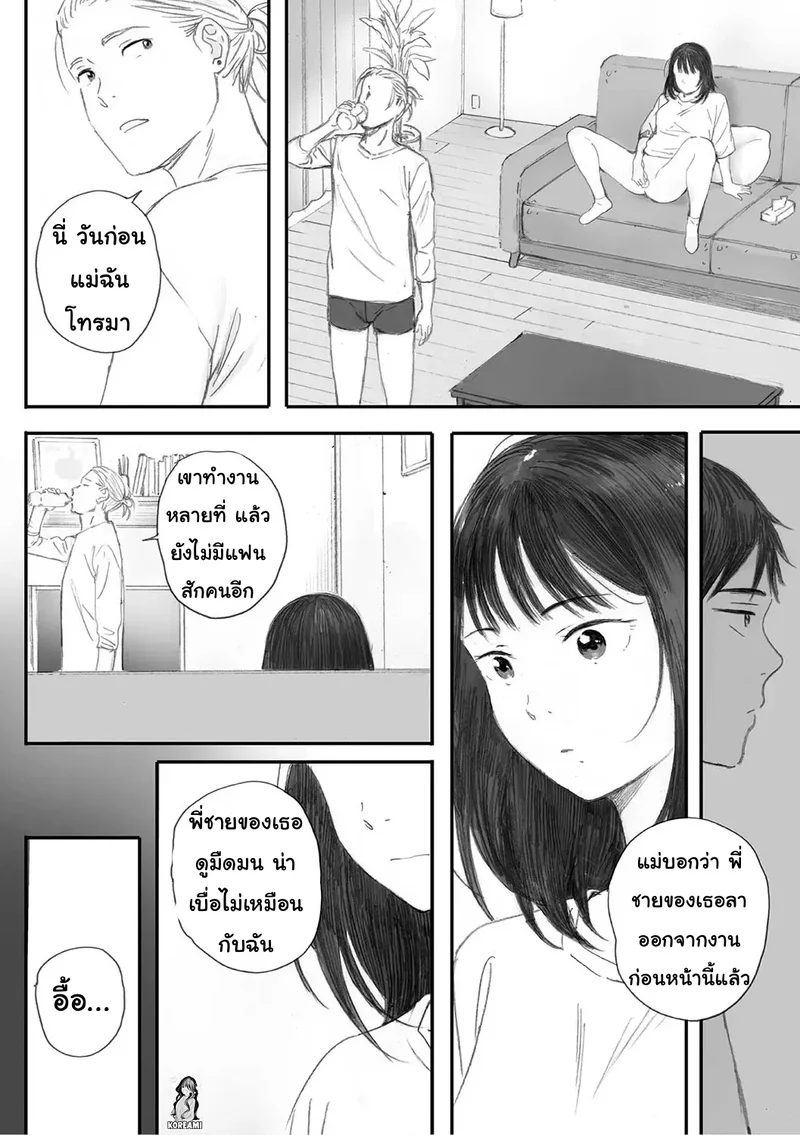 ซากุระแห่งฤดูใบไม้ร่วง 5 ภาพ 21