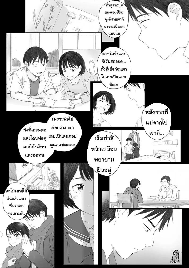 ซากุระแห่งฤดูใบไม้ร่วง 5 ภาพ 22
