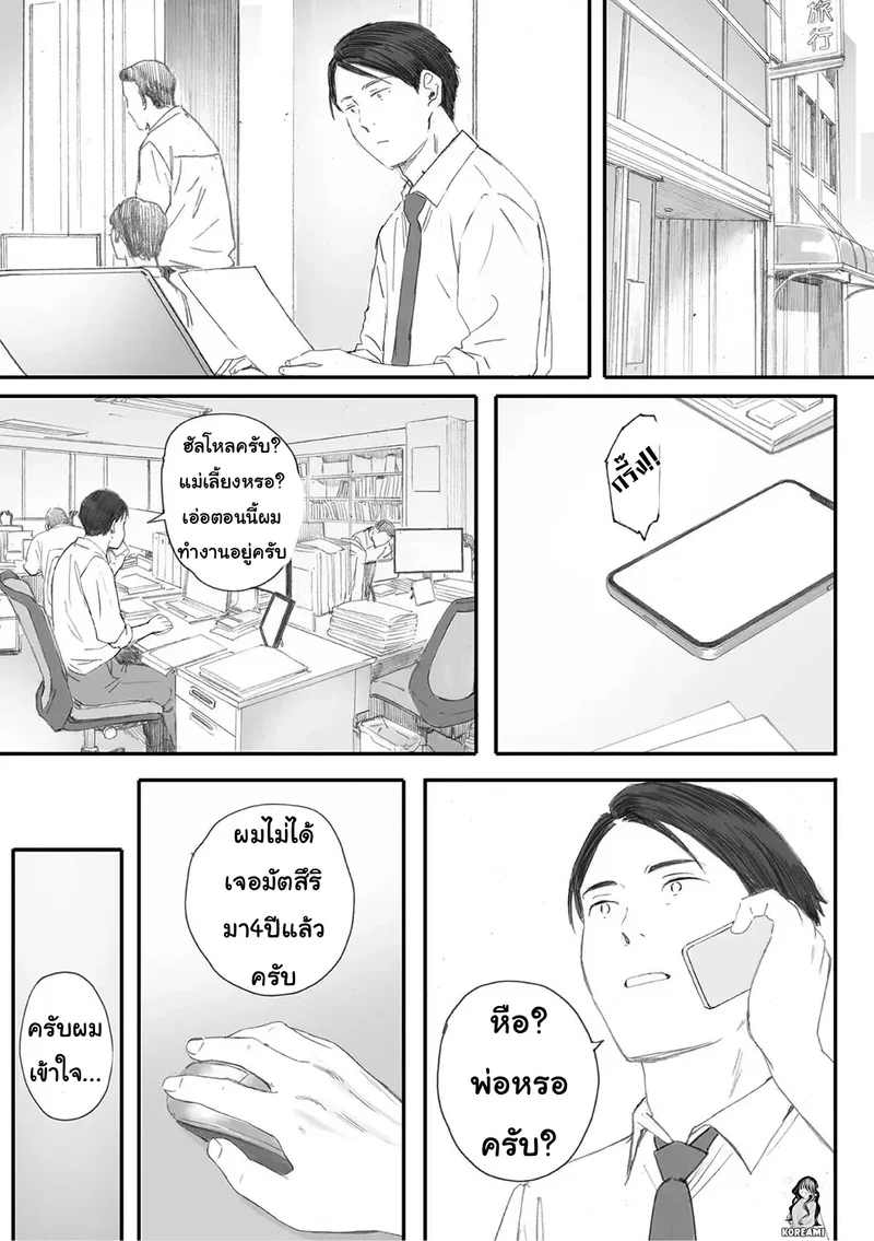 ซากุระแห่งฤดูใบไม้ร่วง 5 ภาพ 24