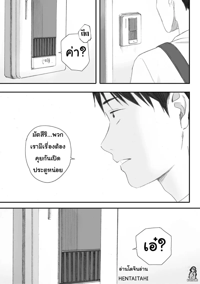 ซากุระแห่งฤดูใบไม้ร่วง 5 ภาพ 26