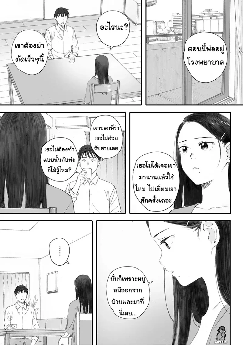 ซากุระแห่งฤดูใบไม้ร่วง 5 ภาพ 28
