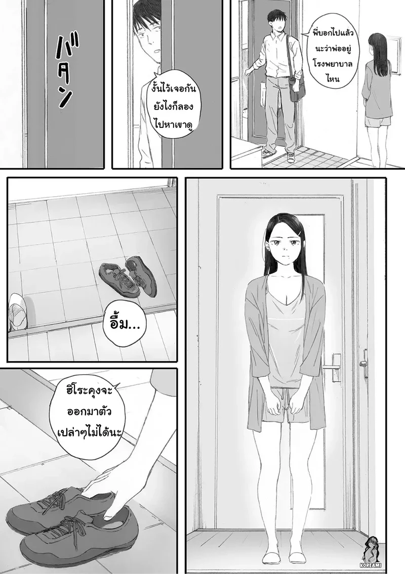 ซากุระแห่งฤดูใบไม้ร่วง 5 ภาพ 30