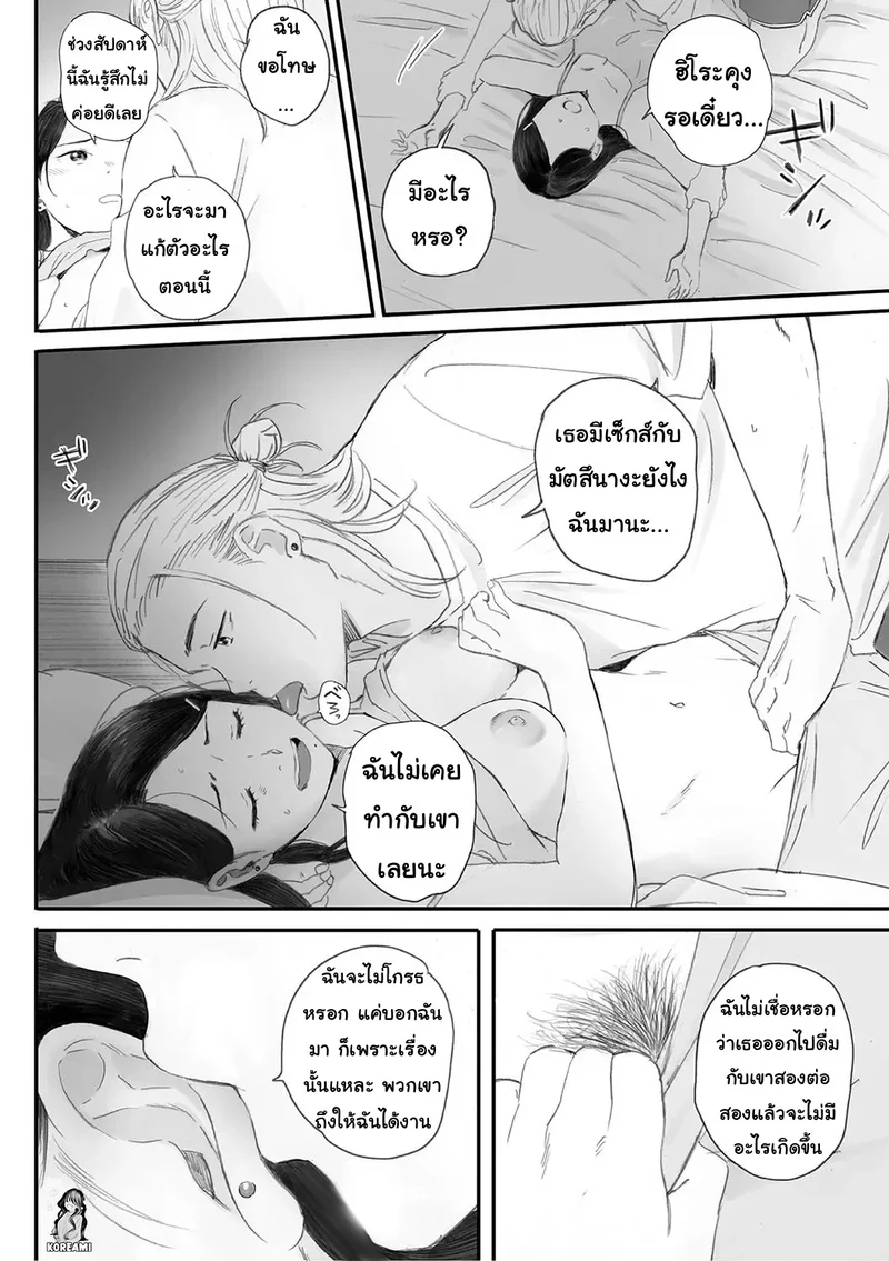 ซากุระแห่งฤดูใบไม้ร่วง 5 ภาพ 35
