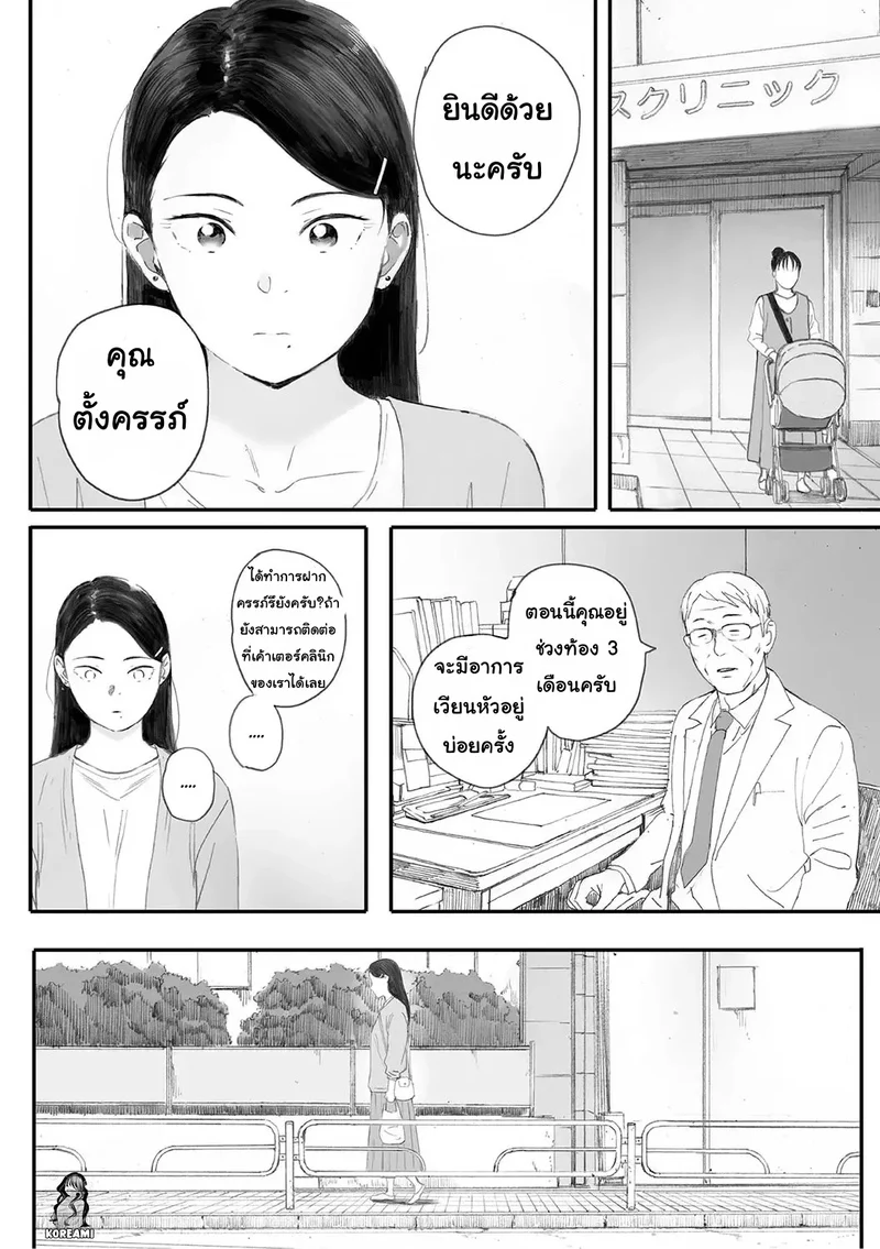 ซากุระแห่งฤดูใบไม้ร่วง 5 ภาพ 47