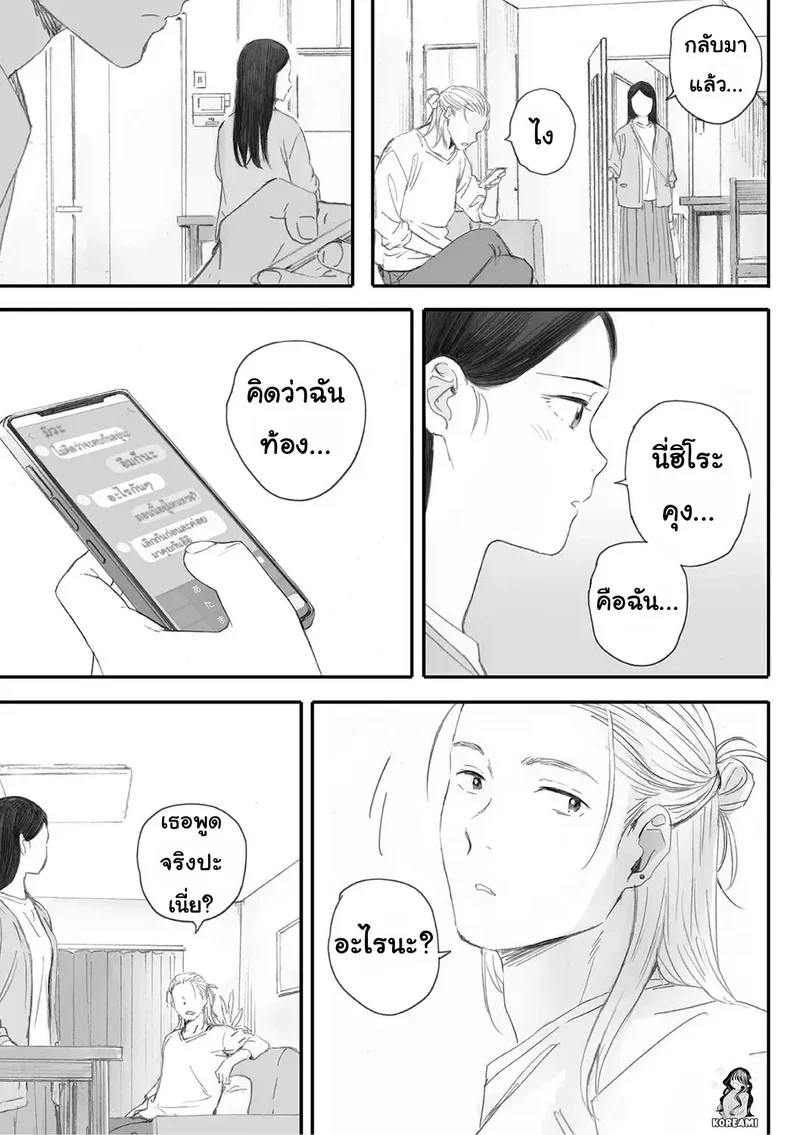 ซากุระแห่งฤดูใบไม้ร่วง 5 ภาพ 48