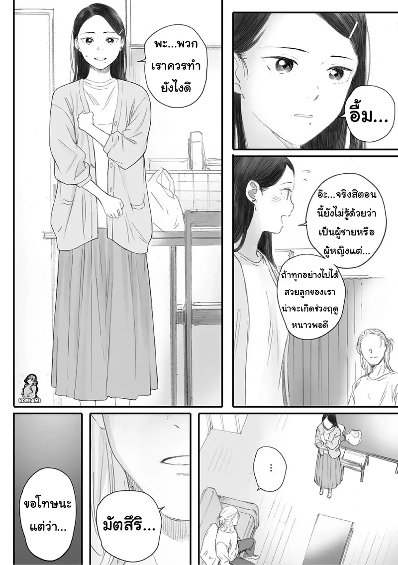 ซากุระแห่งฤดูใบไม้ร่วง 5 ภาพ 49