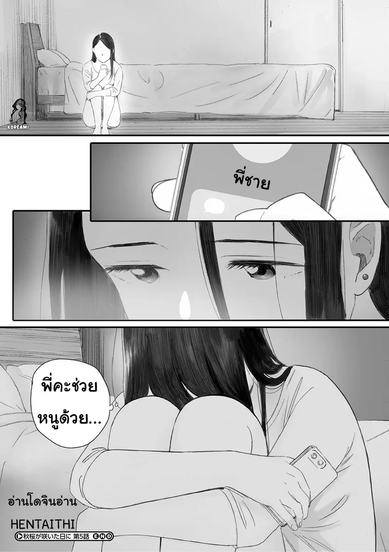 ซากุระแห่งฤดูใบไม้ร่วง 5 ภาพ 51