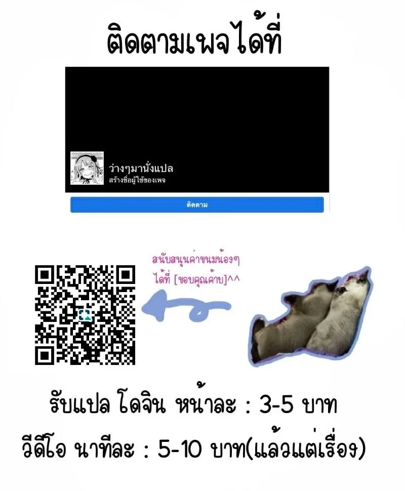 เกมมิ่ง ฮาเร็ม 2.1 ภาพ 25