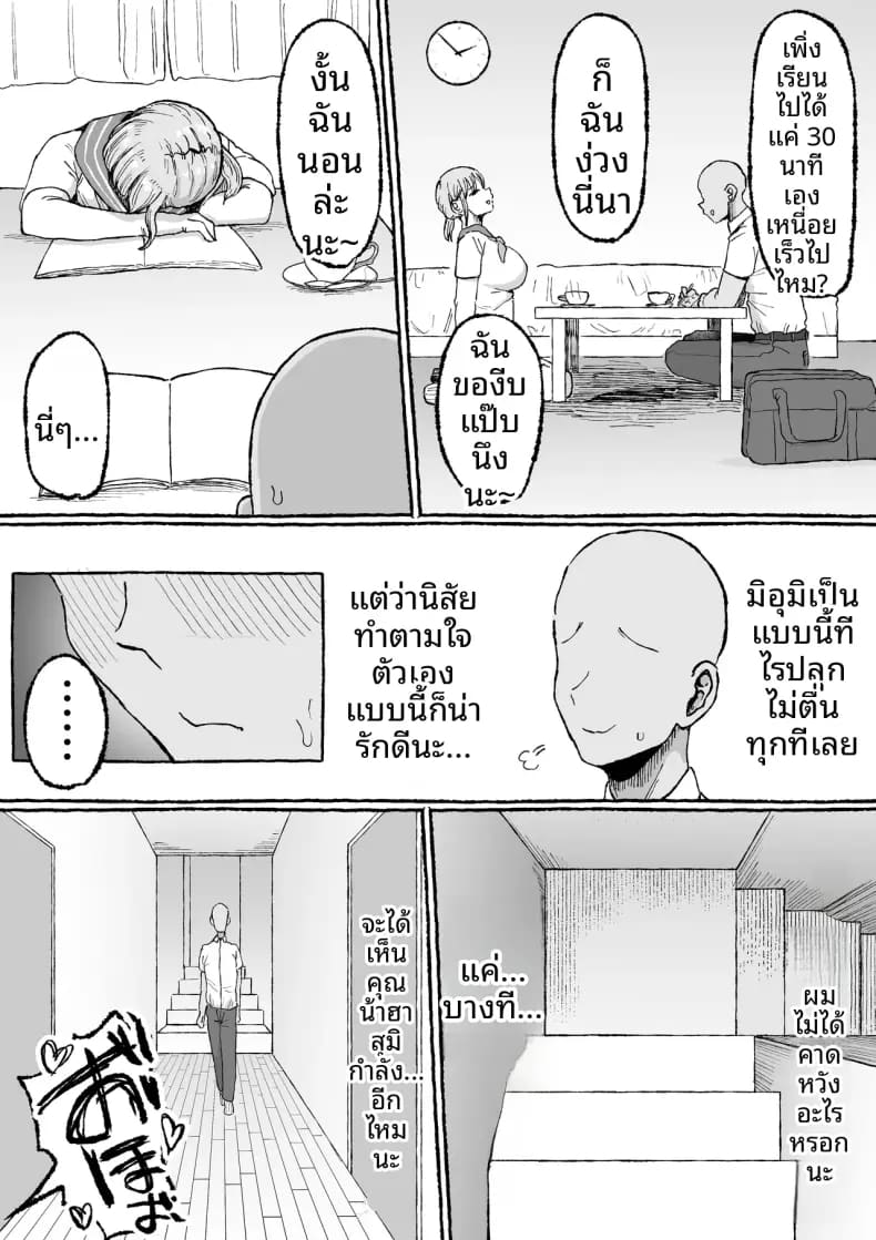 ผมผู้โดนแม่ของแฟนสาวปั่นป่วนรสนิยมทางเพศจนเสียคน ภาพ 4