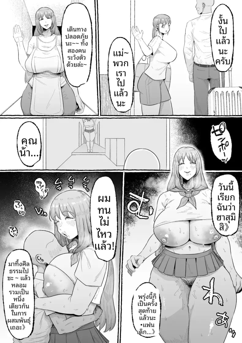 ผมผู้โดนแม่ของแฟนสาวปั่นป่วนรสนิยมทางเพศจนเสียคน ภาพ 31