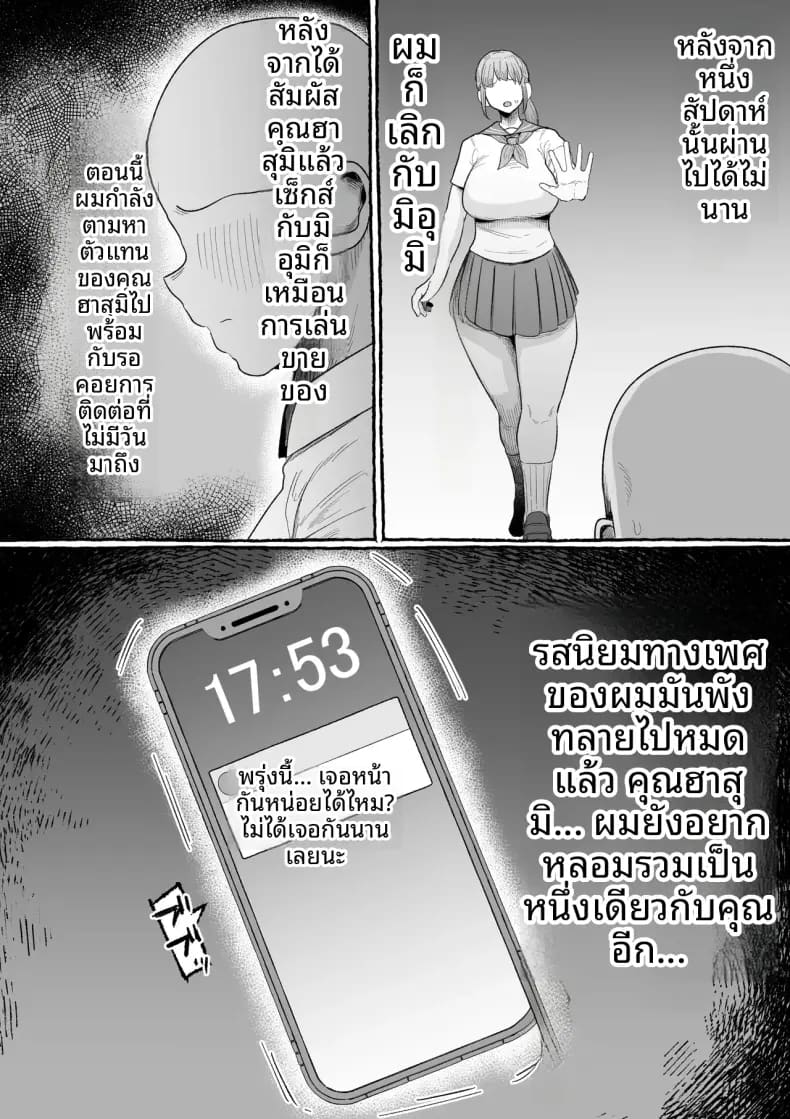 ผมผู้โดนแม่ของแฟนสาวปั่นป่วนรสนิยมทางเพศจนเสียคน ภาพ 50