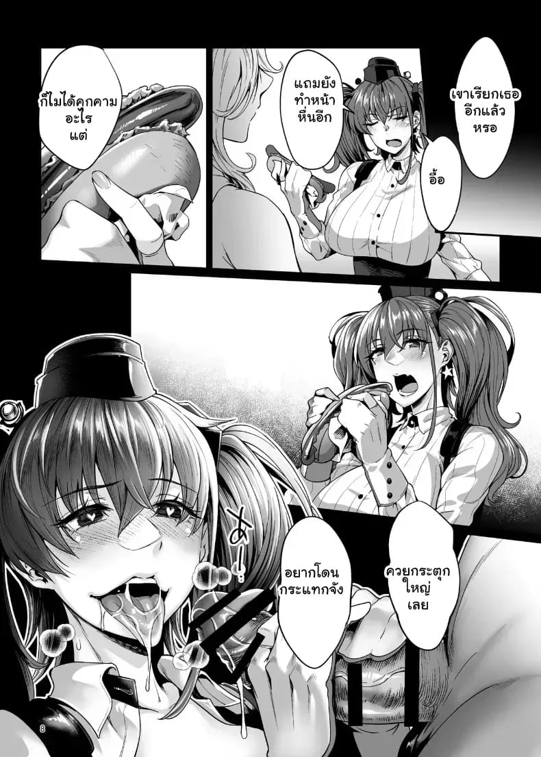 แอตแลนตาโหมดเสียว ภาพ 6