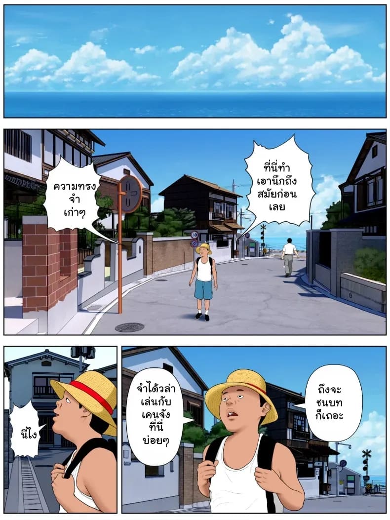 แอบรักแม่เพื่อน จัดฉ่ำไม่มีพัก ภาพ 3