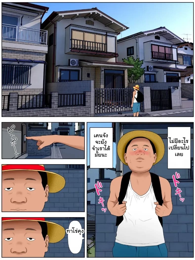 แอบรักแม่เพื่อน จัดฉ่ำไม่มีพัก ภาพ 4
