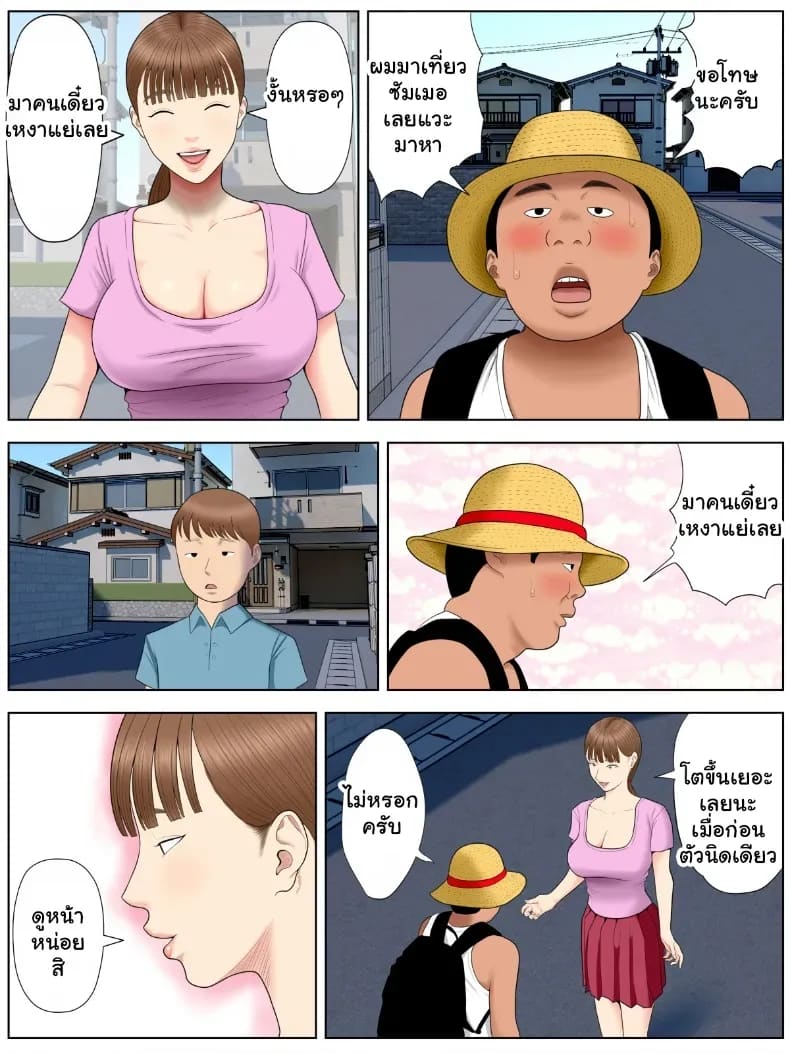 แอบรักแม่เพื่อน จัดฉ่ำไม่มีพัก ภาพ 6