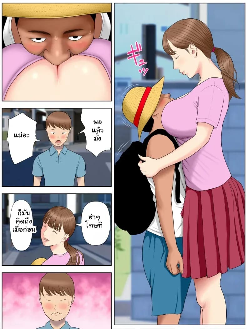 แอบรักแม่เพื่อน จัดฉ่ำไม่มีพัก ภาพ 8