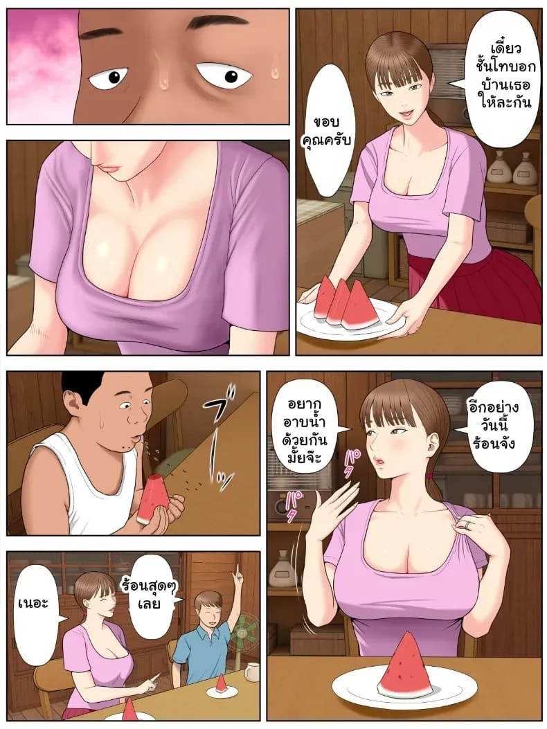 แอบรักแม่เพื่อน จัดฉ่ำไม่มีพัก ภาพ 10