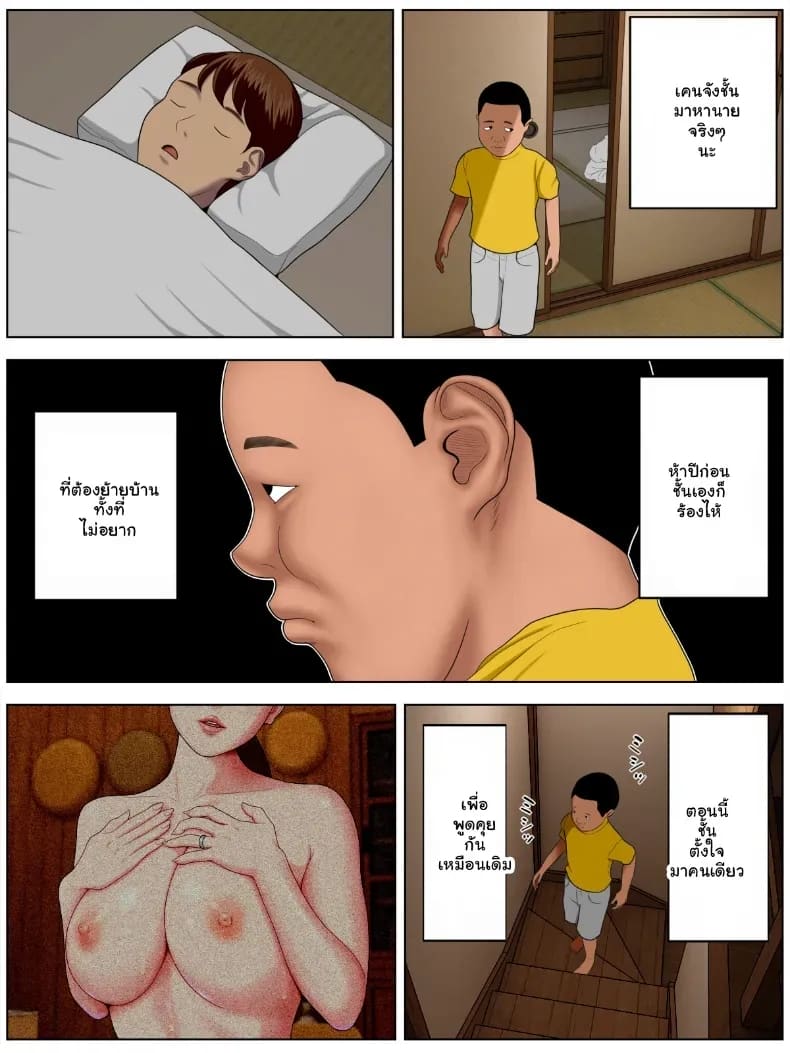 แอบรักแม่เพื่อน จัดฉ่ำไม่มีพัก ภาพ 17