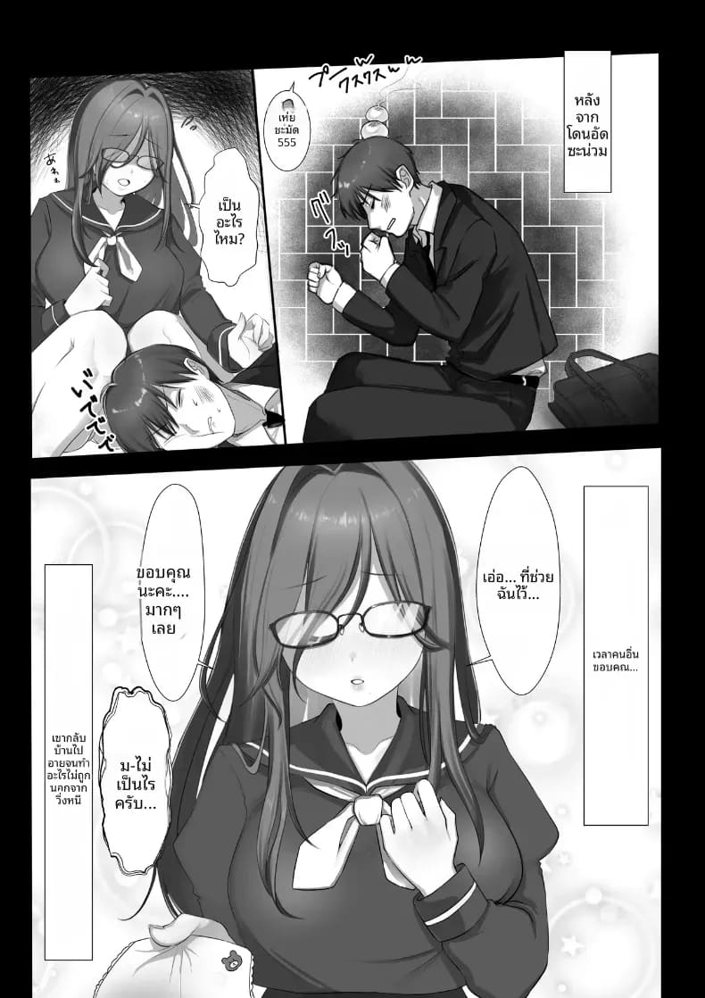 ชีวิตแต่งงานใหม่ล่วงหน้ากับหมั้นหมายสาวม.ปลาย! ภาพ 3