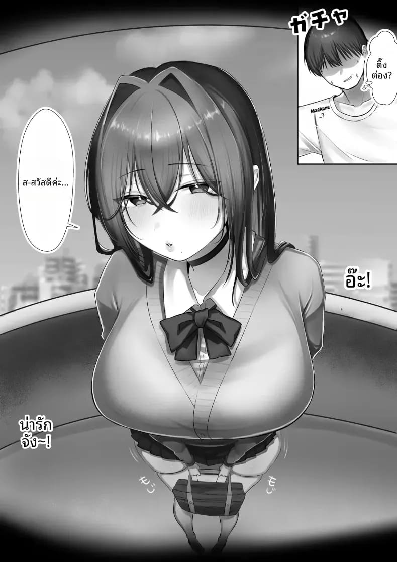 ชีวิตแต่งงานใหม่ล่วงหน้ากับหมั้นหมายสาวม.ปลาย! ภาพ 6