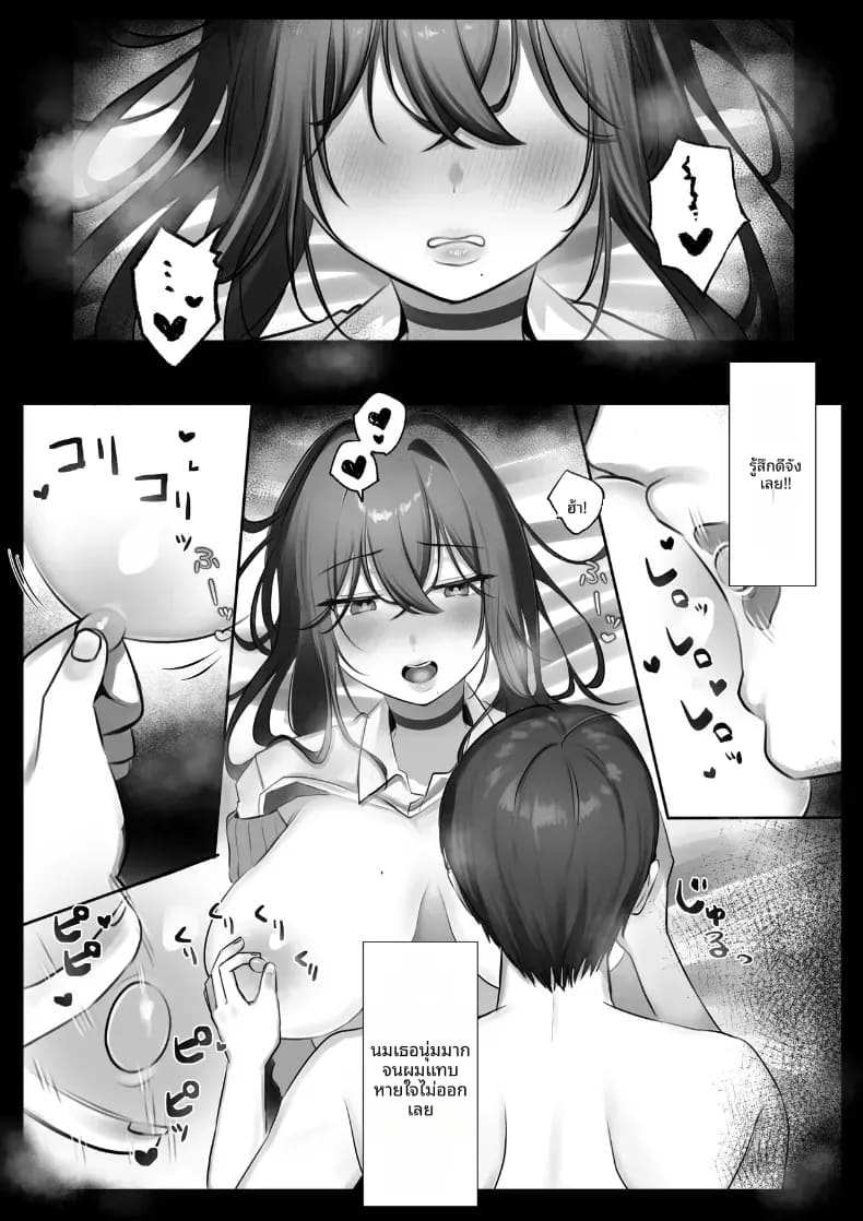 ชีวิตแต่งงานใหม่ล่วงหน้ากับหมั้นหมายสาวม.ปลาย! ภาพ 12