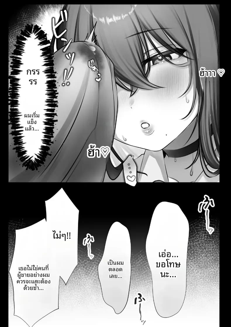 ชีวิตแต่งงานใหม่ล่วงหน้ากับหมั้นหมายสาวม.ปลาย! ภาพ 21