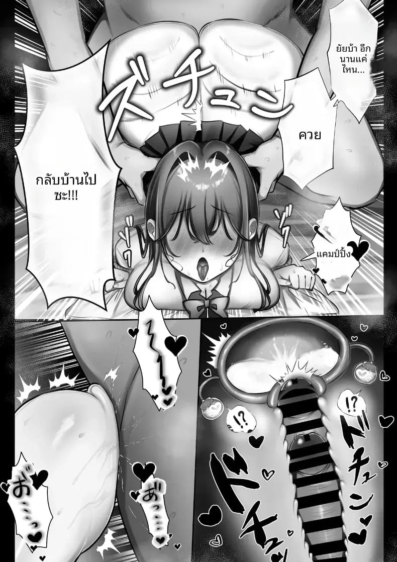 ชีวิตแต่งงานใหม่ล่วงหน้ากับหมั้นหมายสาวม.ปลาย! ภาพ 35