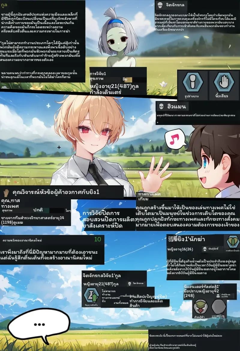 โซมบี้สาว ภาพ 3