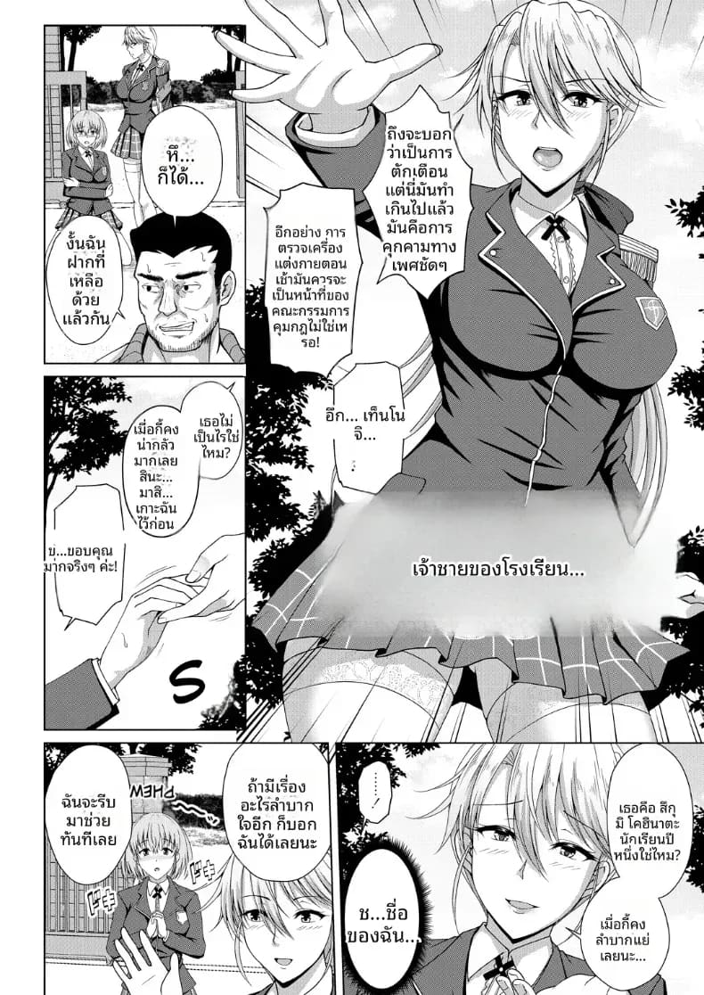 เจ้าชายของโรงเรียน ภาพ 1