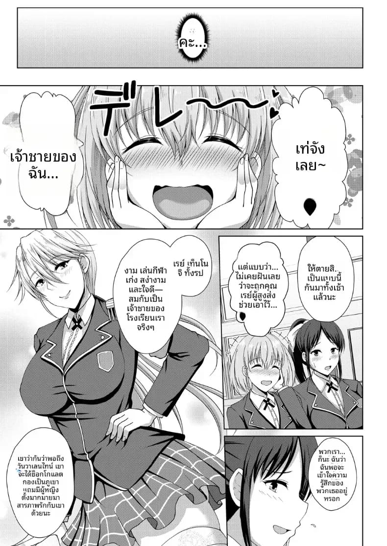 เจ้าชายของโรงเรียน ภาพ 2