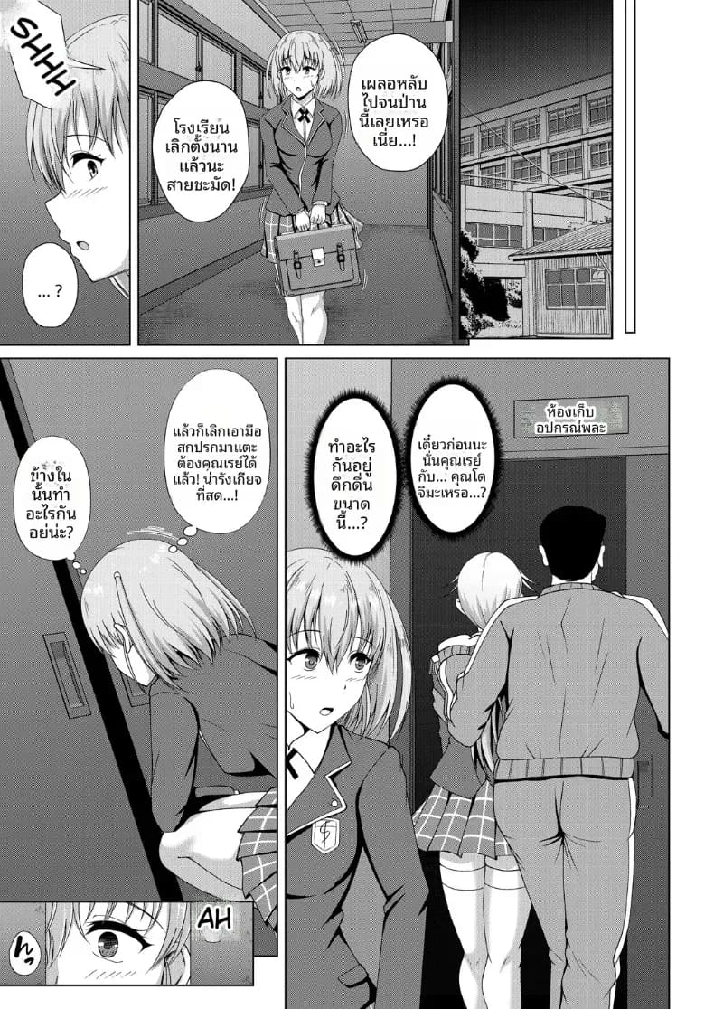เจ้าชายของโรงเรียน ภาพ 4