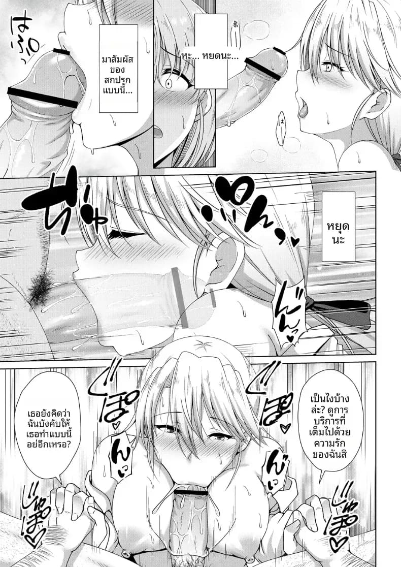 เจ้าชายของโรงเรียน ภาพ 8