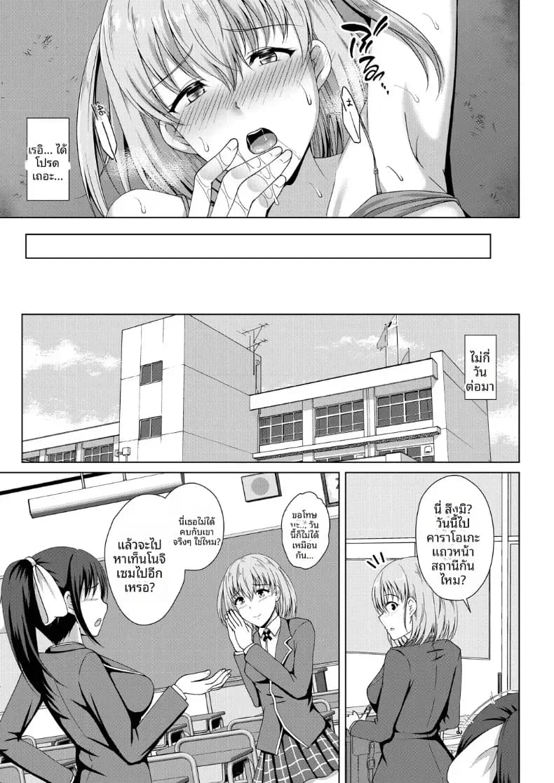 เจ้าชายของโรงเรียน ภาพ 22