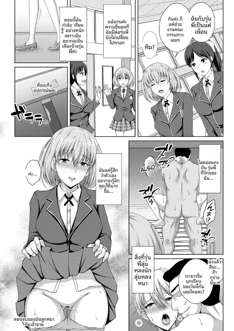 เจ้าชายของโรงเรียน ภาพ 23