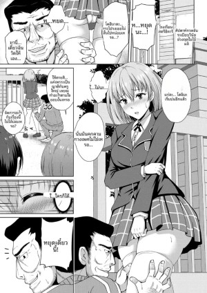 เจ้าชายของโรงเรียน