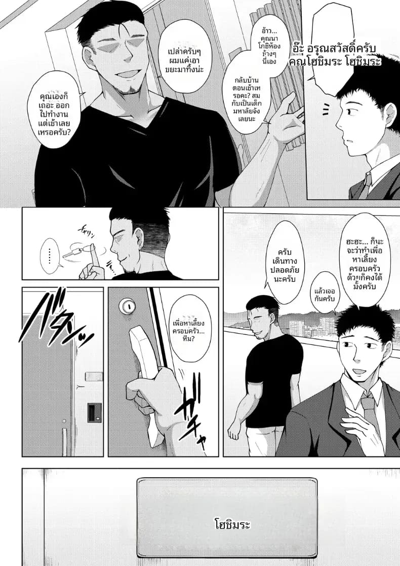 ความลับของภรรยา ภาพ 1