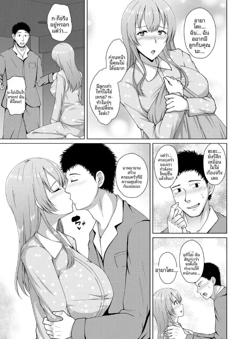 ความลับของภรรยา ภาพ 14