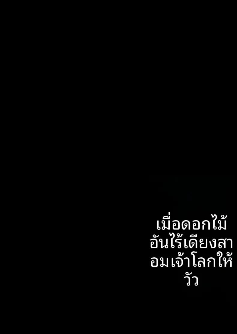ความลับของภรรยา ภาพ 25