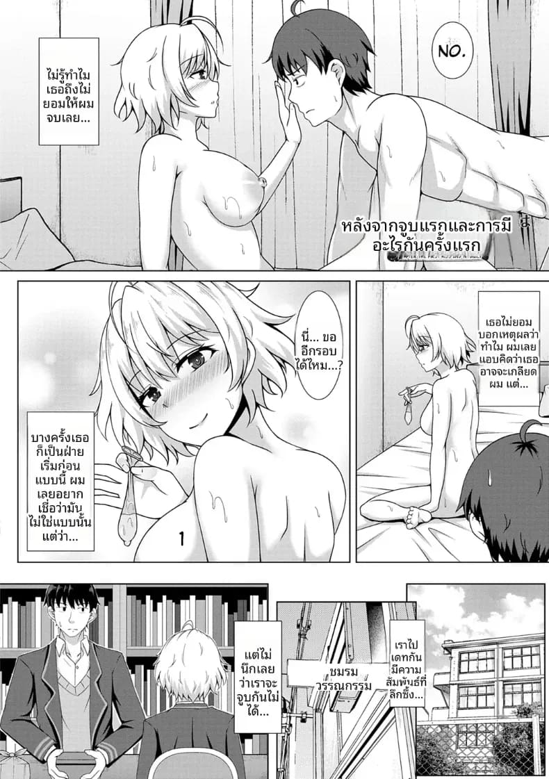 จูบแรก ภาพ 1