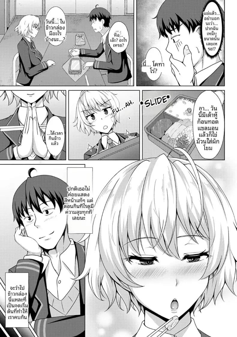 จูบแรก ภาพ 2