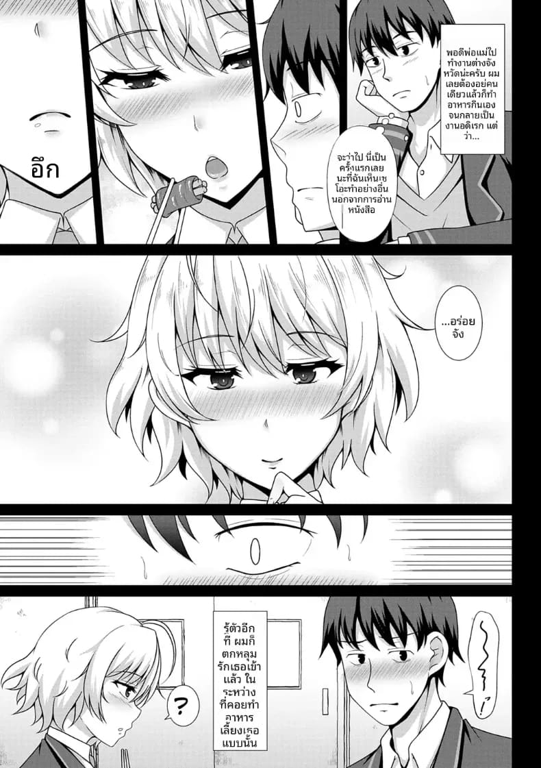 จูบแรก ภาพ 4