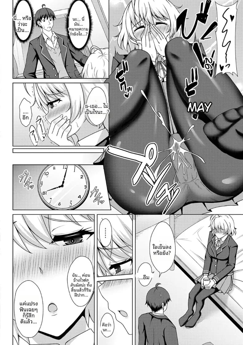 จูบแรก ภาพ 7