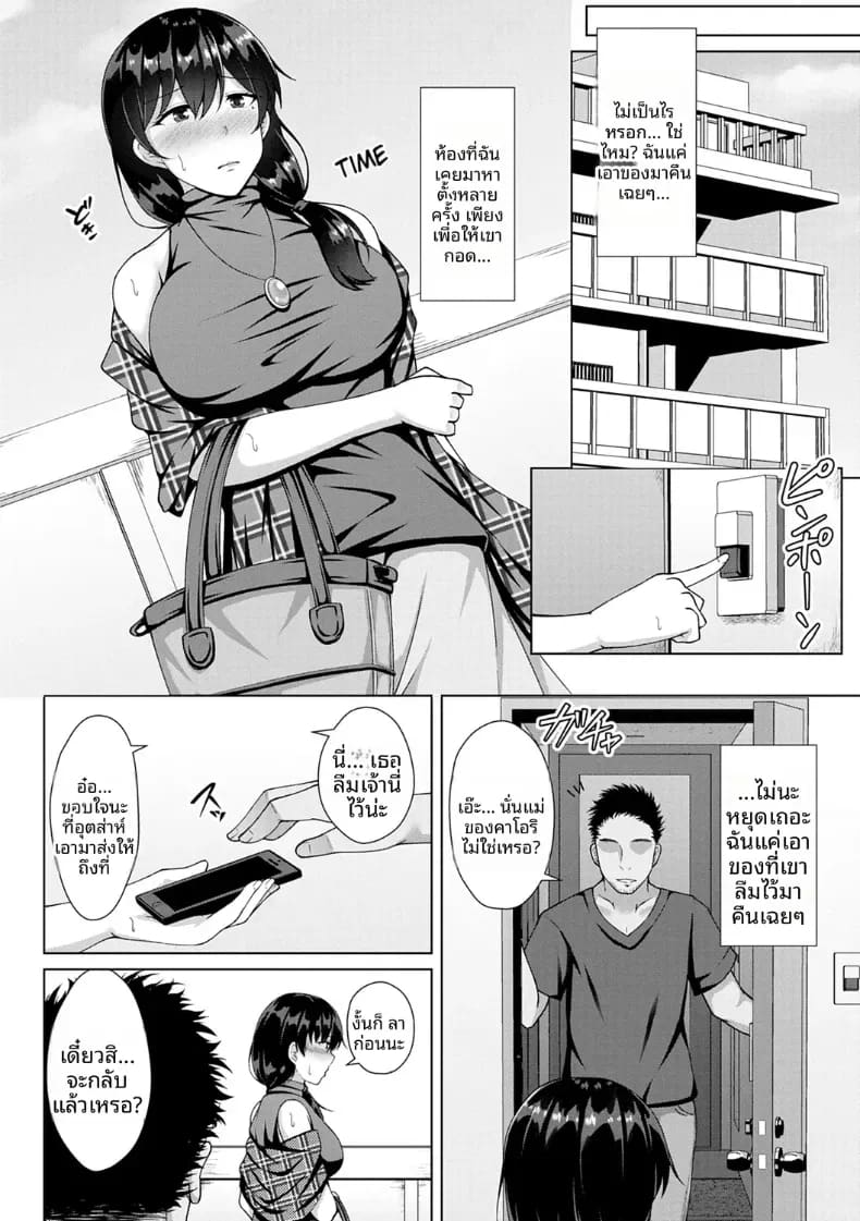 ความลับของแม่ ภาพ 9