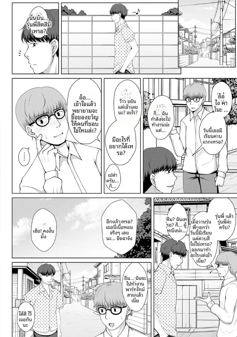 ควันสีม่วง ภาพ 9