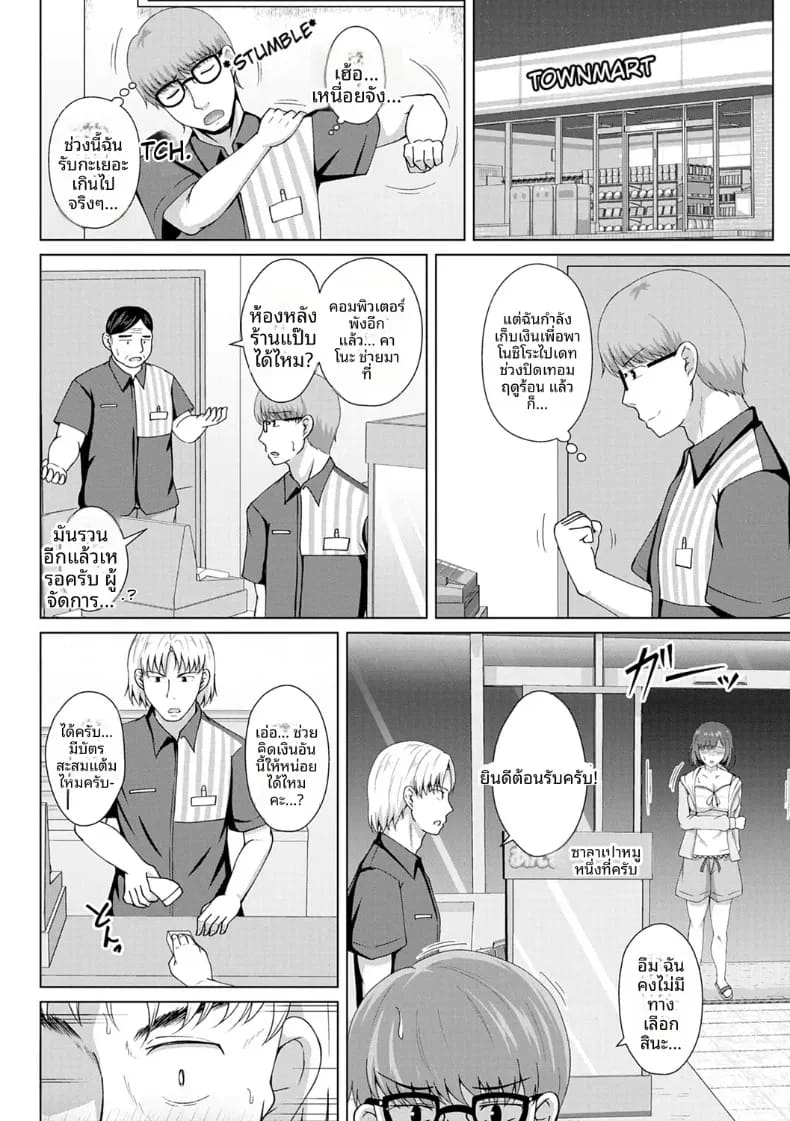ควันสีม่วง ภาพ 15