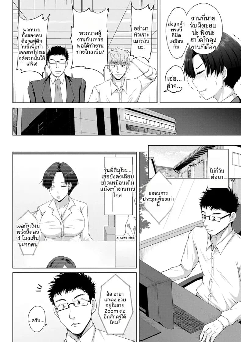ซูม ภาพ 3